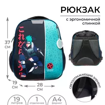 Рюкзак школьный, каркасный, 372819 см