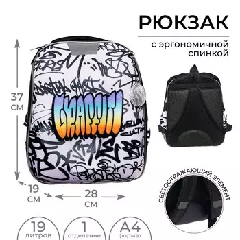 Рюкзак каркасный школьный, 37 х 28 х 19 см, calligrata вольт