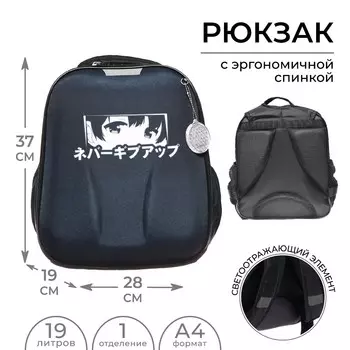 Рюкзак школьный, каркасный, 372819 см