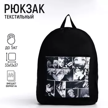 Рюкзак молод аниме, 33*13*37, отд на молнии, н/карман, черный