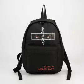 Рюкзак молодежный