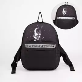 Рюкзак молодежный