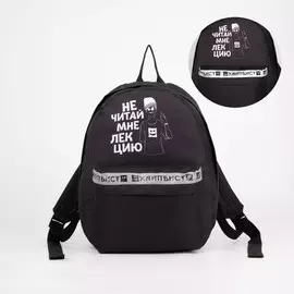 Рюкзак молодежный