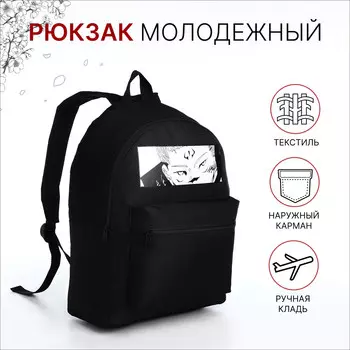 Рюкзак школьный moros на молнии, с карманами, с принтом