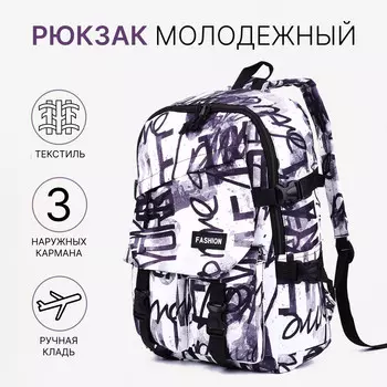 Рюкзак школьный olivion на молнии, с карманами, с принтом me to you, серый/черный