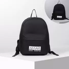 Рюкзак молодёжный