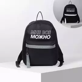 Рюкзак молодёжный