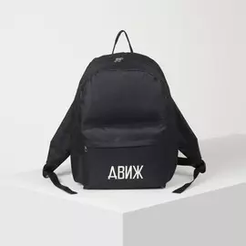 Рюкзак школьный