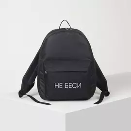 Рюкзак школьный молодежный