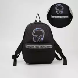 Рюкзак молодёжный