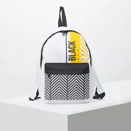 Рюкзак молодёжный, отдел на молнии, наружный карман, цвет белый