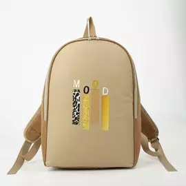 Рюкзак школьный текстильный mood, 251337 см, бежевый