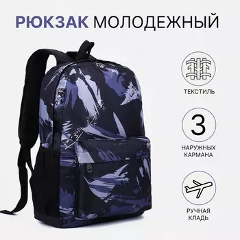Рюкзак на молнии, 3 наружных кармана, цвет черный/серый