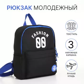 Рюкзак на молнии, наружный карман, цвет черный