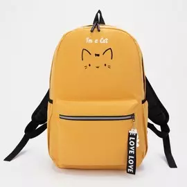 Рюкзак, отдел на молнии, наружный карман, 2 боковых кармана, цвет жёлтый