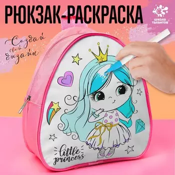 Рюкзак раскраска