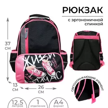 Рюкзак школьный, 372613 см, эргономичная спинка, calligrata top