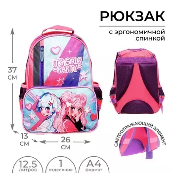 Рюкзак школьный, эргономичная спинка, 372613 см