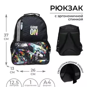 Рюкзак школьный, 372613 см, эргономичная спинка, calligrata top game on