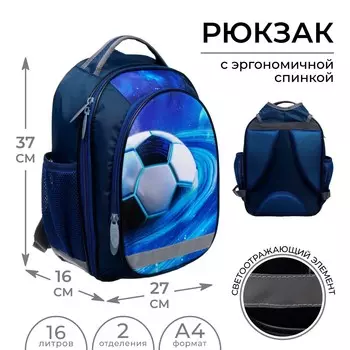 Рюкзак школьный, 37 х 27 х 16 см, эргономичная спинка, calligrata б