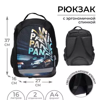 Рюкзак школьный, 37 х 27 х 16 см, эргономичная спинка, calligrata б