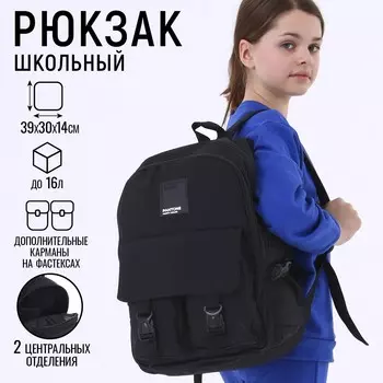 Рюкзак школьный 393014 см black
