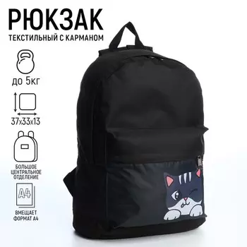 Рюкзак школьный детский для девочки