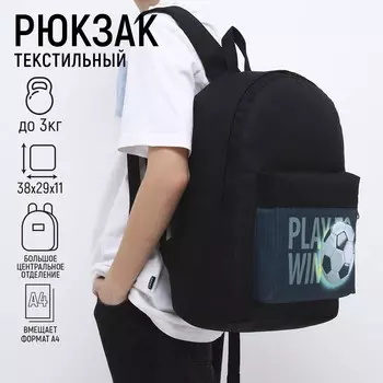 Рюкзак школьный детский для мальчика