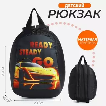 Рюкзак школьный детский для мальчика