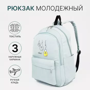 Рюкзак школьный idea на молнии, с карманами, зеленый