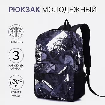 Рюкзак школьный на молнии, наружный карман, цвет серый/черный