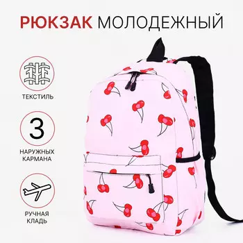 Рюкзак школьный cherry на молнии, с карманом, розовый