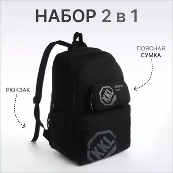 Рюкзак школьный universe на молнии, с карманами, с принтом kkl, черный
