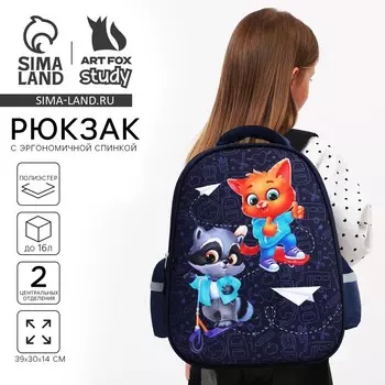 Рюкзак школьный, каркасный, 393014 см