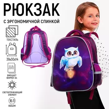 Рюкзак школьный каркасный 39х30х14 см