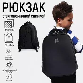 Рюкзак школьный каркасный 393014 см