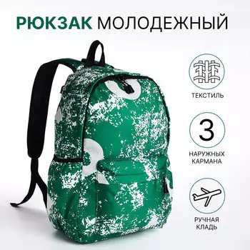 Рюкзак молодежный на молнии, с карманами, размер 301342 см, зеленый