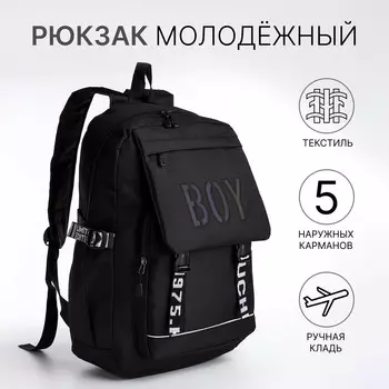 Рюкзак школьный star на молнии, с карманами, с принтом boy, черный