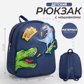 Рюкзак школьный текстильный