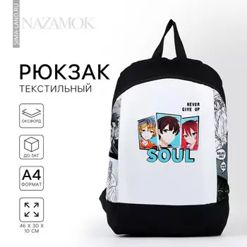 Рюкзак школьный текстильный