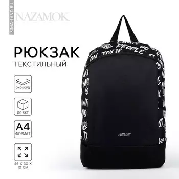 Рюкзак школьный текстильный