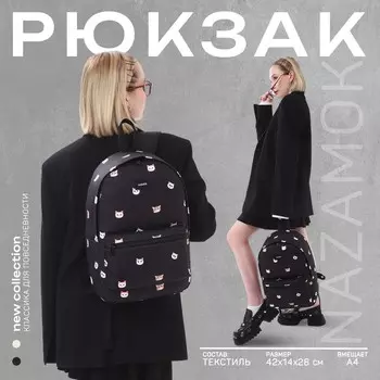 Рюкзак школьный текстильный