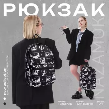 Рюкзак школьный текстильный