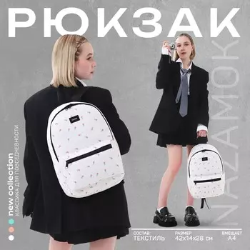 Рюкзак школьный текстильный