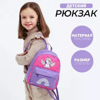 Рюкзак школьный текстильный c карманом