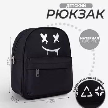 Рюкзак школьный текстильный c карманом