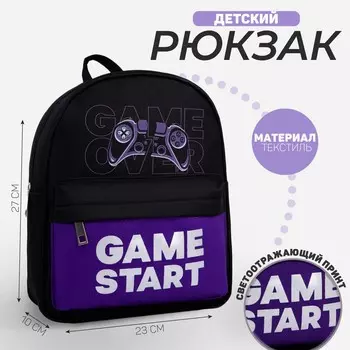 Рюкзак школьный текстильный c карманом