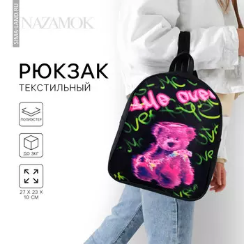 Рюкзак школьный текстильный game over, 27х10х23 см