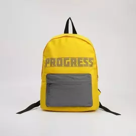 Рюкзак со светоотражающим карманом progress