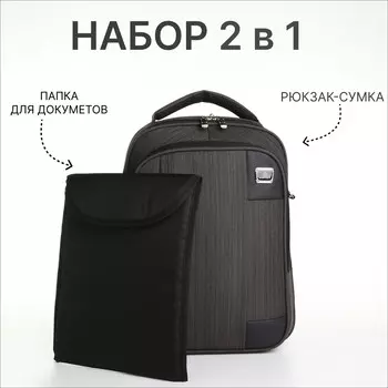 Рюкзак мужской на молнии, цвет коричневый